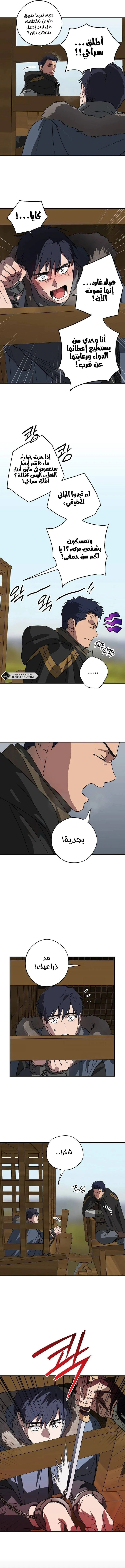 Read Blinded by the Setting Sun AR Manga Online