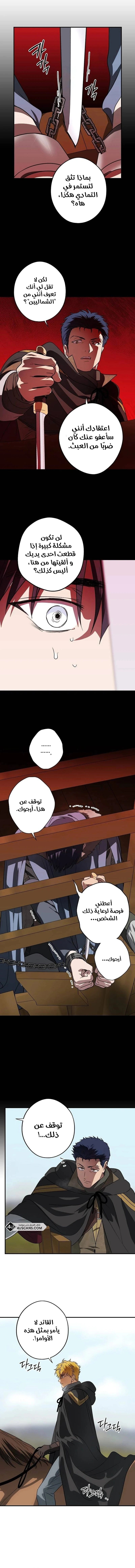 Read Blinded by the Setting Sun AR Manga Online