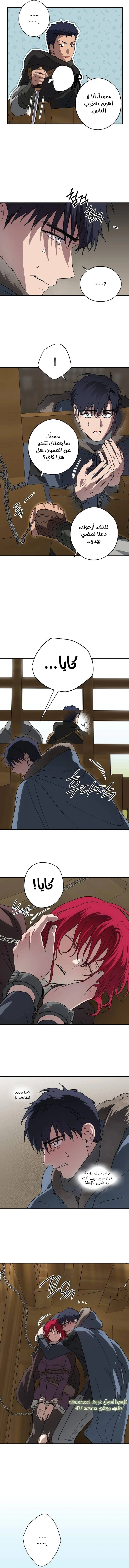 Read Blinded by the Setting Sun AR Manga Online