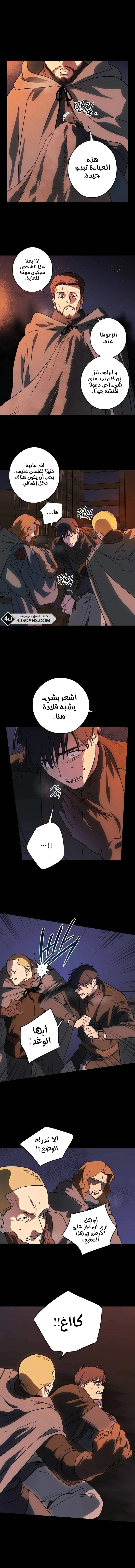 Read Blinded by the Setting Sun AR Manga Online