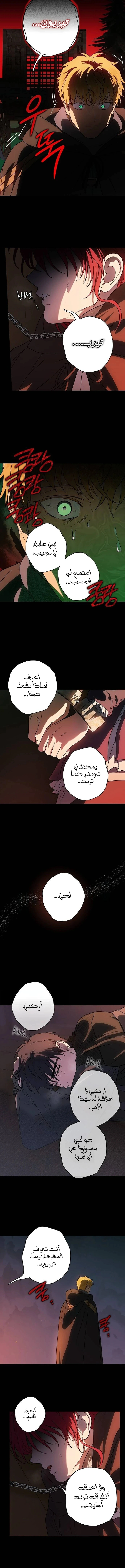 Read Blinded by the Setting Sun AR Manga Online