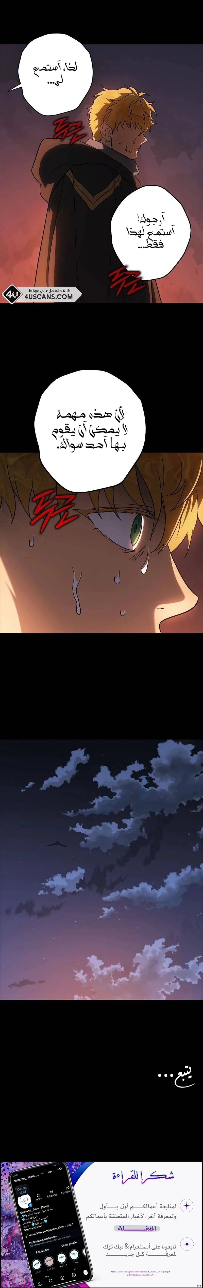 Read Blinded by the Setting Sun AR Manga Online