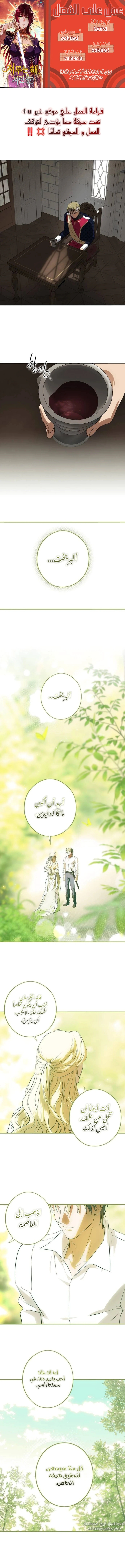 Read Blinded by the Setting Sun AR Manga Online