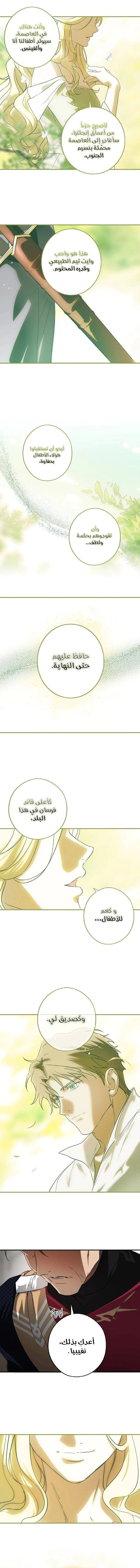 Read Blinded by the Setting Sun AR Manga Online