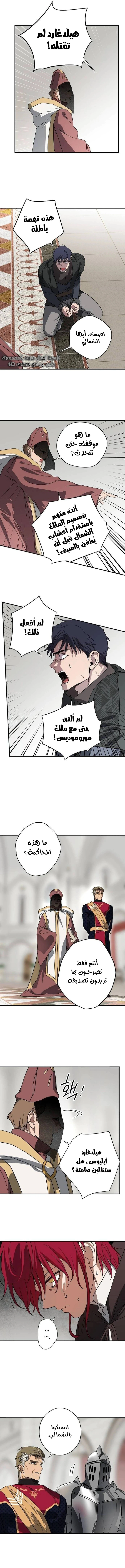 Read Blinded by the Setting Sun AR Manga Online