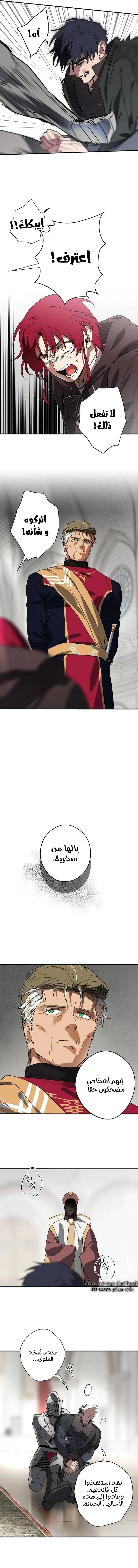 Read Blinded by the Setting Sun AR Manga Online