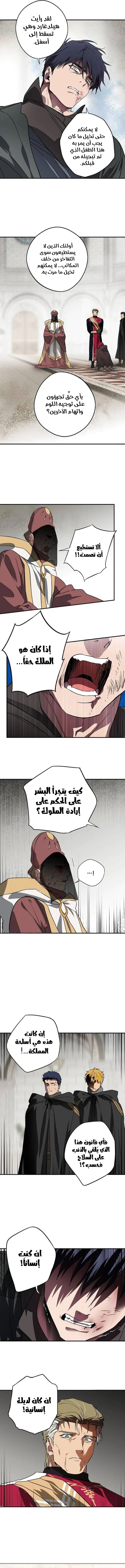 Read Blinded by the Setting Sun AR Manga Online