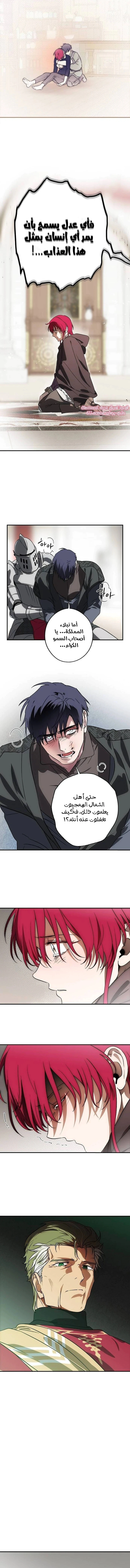 Read Blinded by the Setting Sun AR Manga Online
