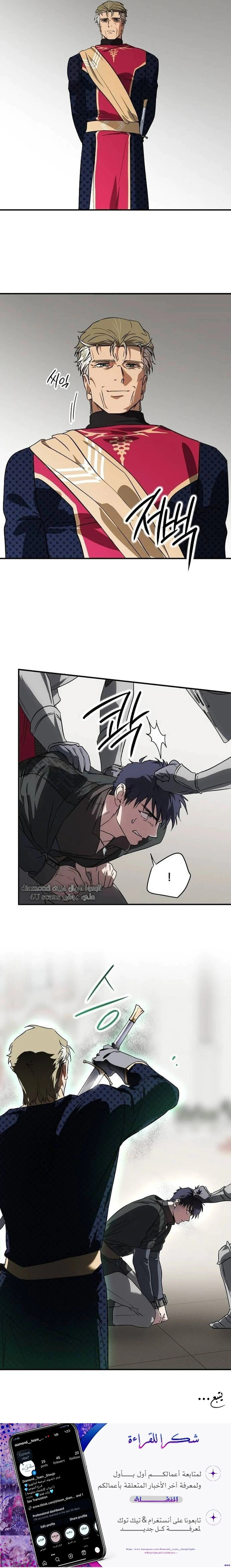 Read Blinded by the Setting Sun AR Manga Online