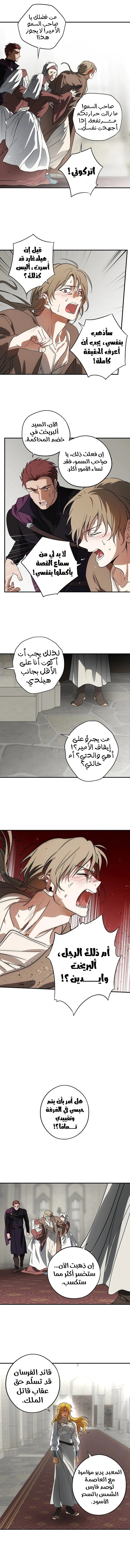 Read Blinded by the Setting Sun AR Manga Online