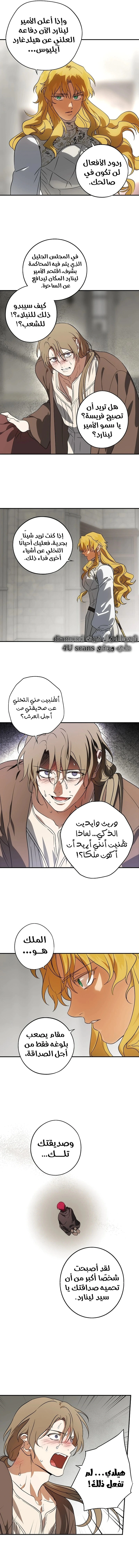 Read Blinded by the Setting Sun AR Manga Online