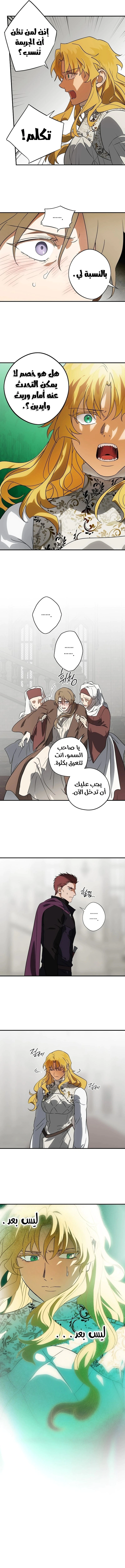 Read Blinded by the Setting Sun AR Manga Online
