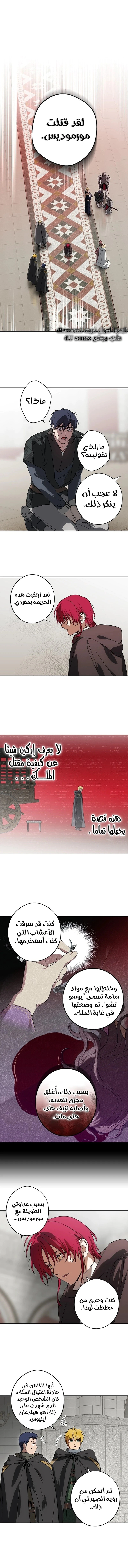 Read Blinded by the Setting Sun AR Manga Online