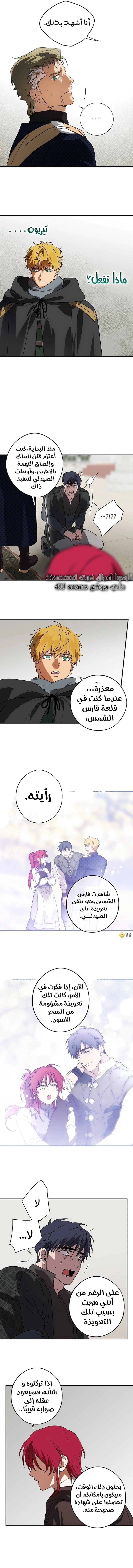 Read Blinded by the Setting Sun AR Manga Online