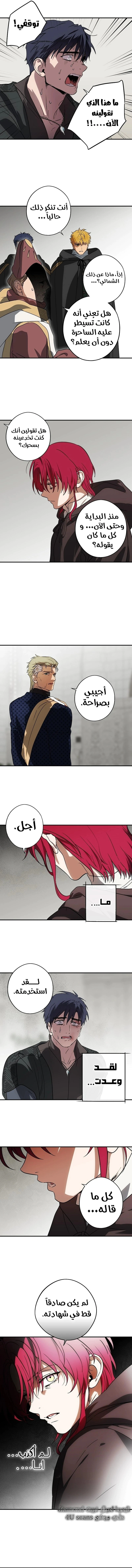 Read Blinded by the Setting Sun AR Manga Online