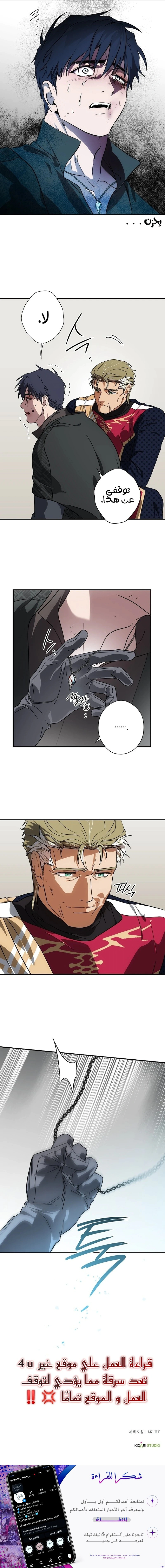 Read Blinded by the Setting Sun AR Manga Online