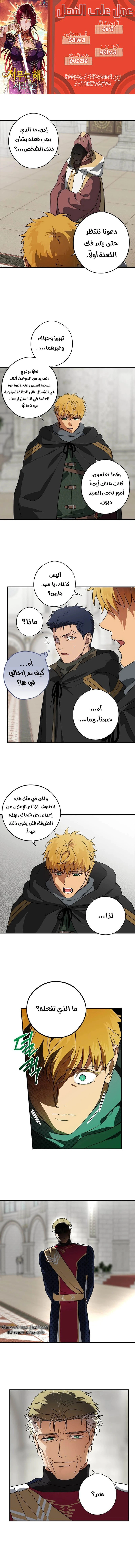 Read Blinded by the Setting Sun AR Manga Online