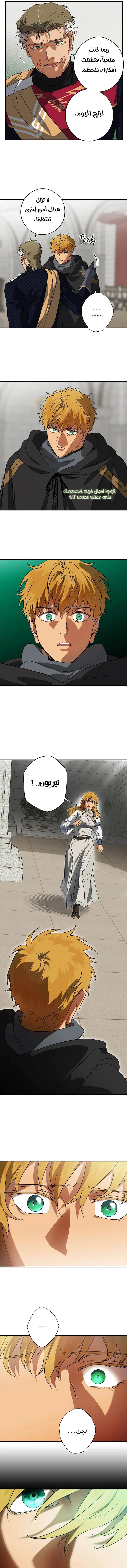 Read Blinded by the Setting Sun AR Manga Online