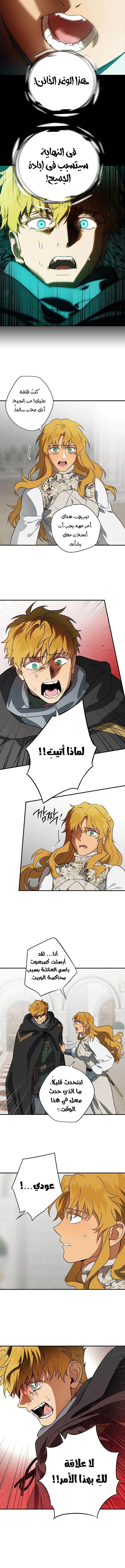 Read Blinded by the Setting Sun AR Manga Online