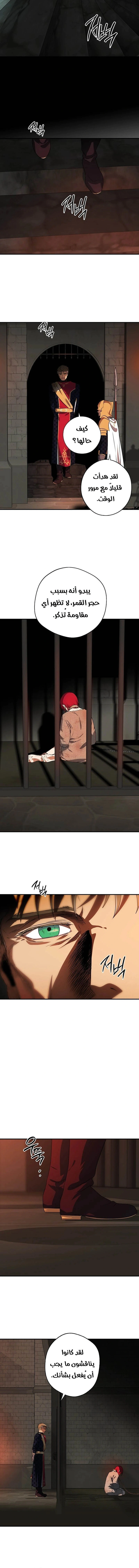 Read Blinded by the Setting Sun AR Manga Online