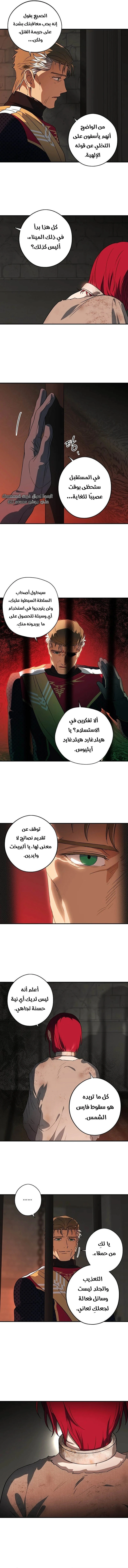 Read Blinded by the Setting Sun AR Manga Online