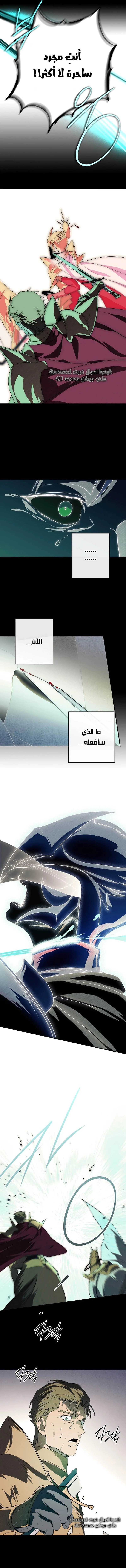 Read Blinded by the Setting Sun AR Manga Online
