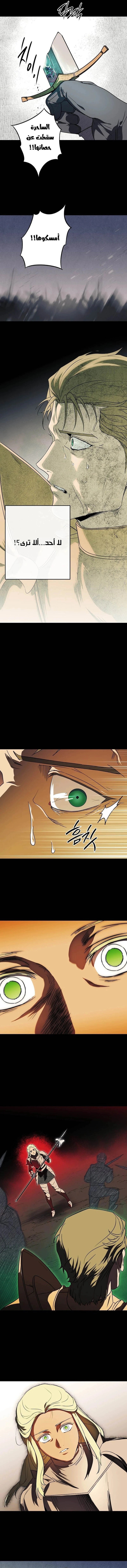 Read Blinded by the Setting Sun AR Manga Online