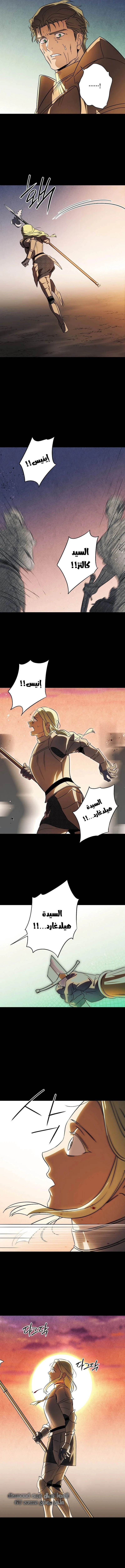 Read Blinded by the Setting Sun AR Manga Online