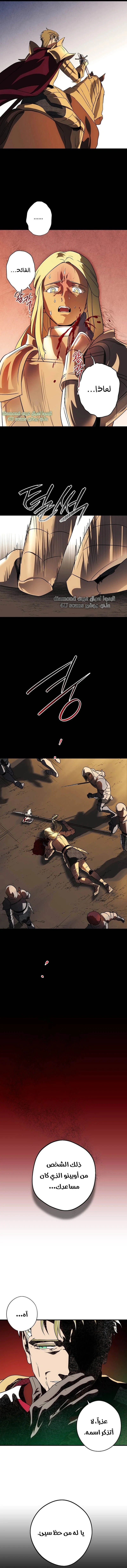 Read Blinded by the Setting Sun AR Manga Online