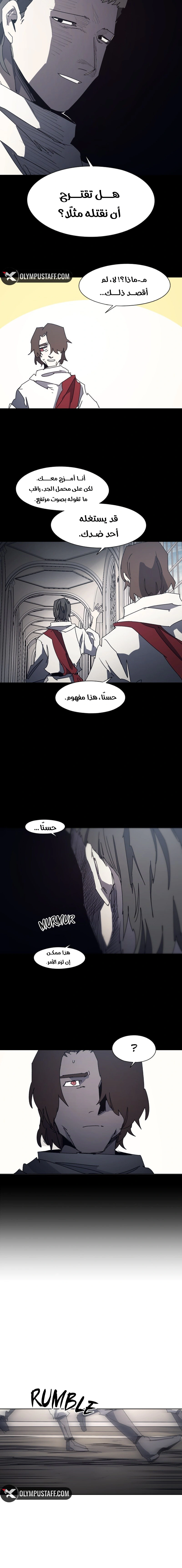 Read Blinded by the Setting Sun AR Manga Online