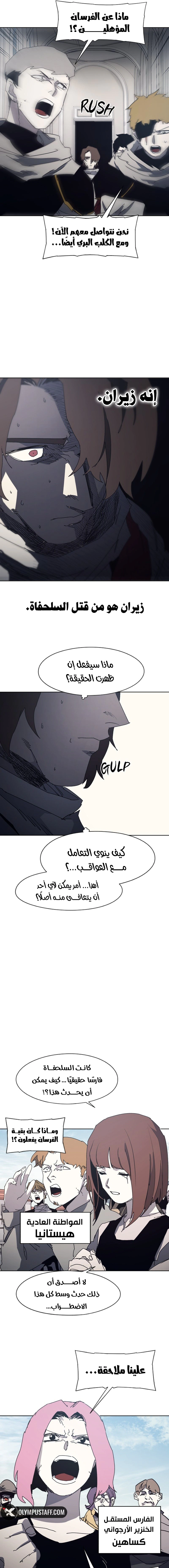Read Blinded by the Setting Sun AR Manga Online