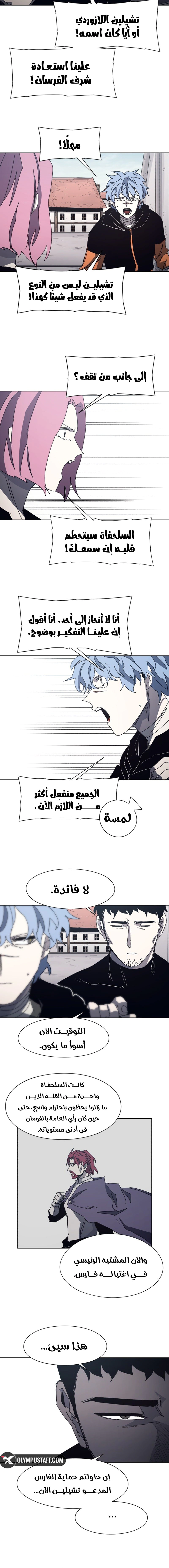 Read Blinded by the Setting Sun AR Manga Online