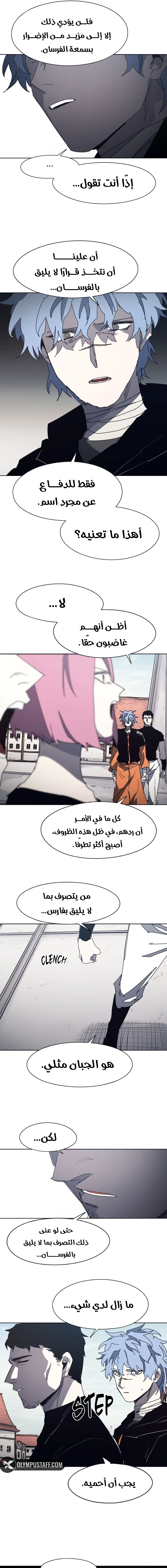 Read Blinded by the Setting Sun AR Manga Online