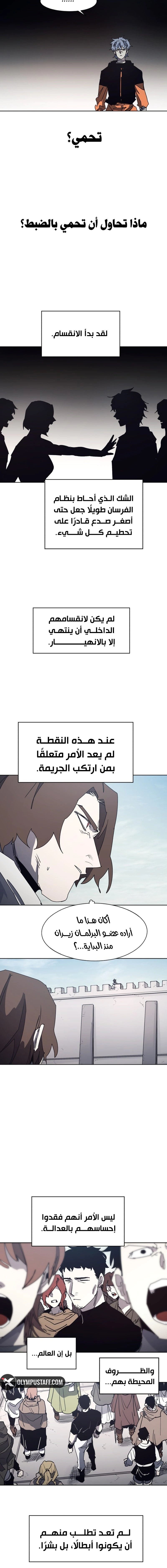 Read Blinded by the Setting Sun AR Manga Online