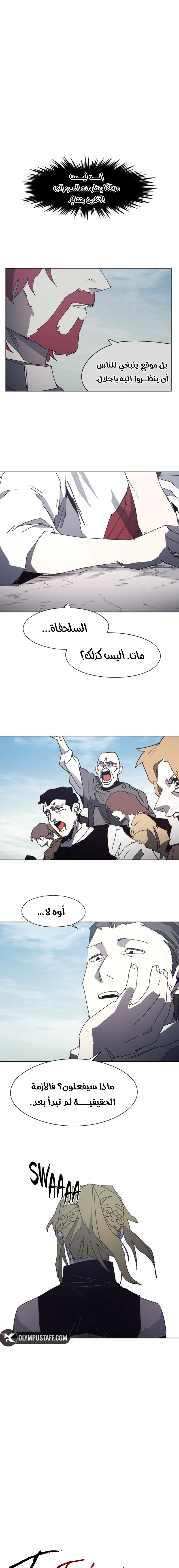 Read Blinded by the Setting Sun AR Manga Online