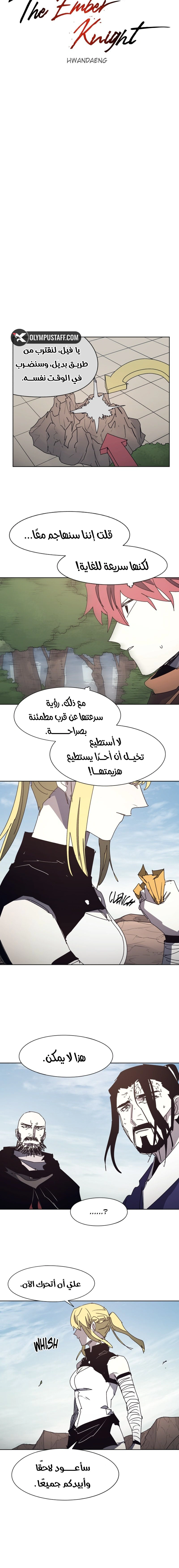 Read Blinded by the Setting Sun AR Manga Online