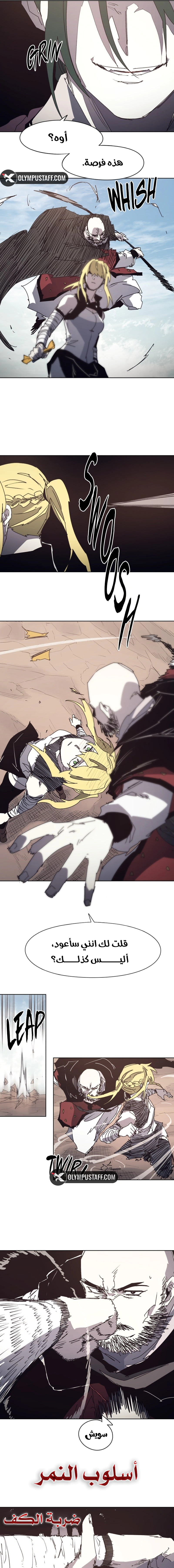 Read Blinded by the Setting Sun AR Manga Online