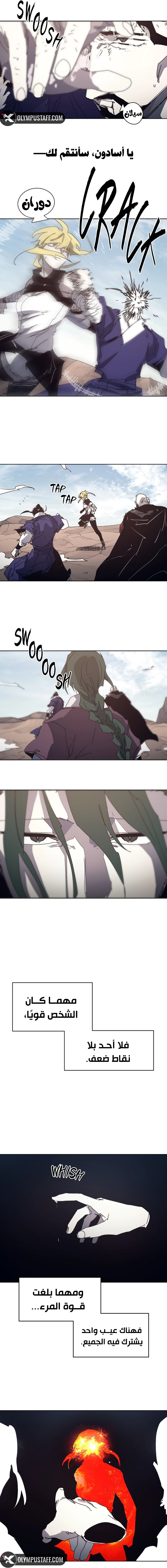 Read Blinded by the Setting Sun AR Manga Online