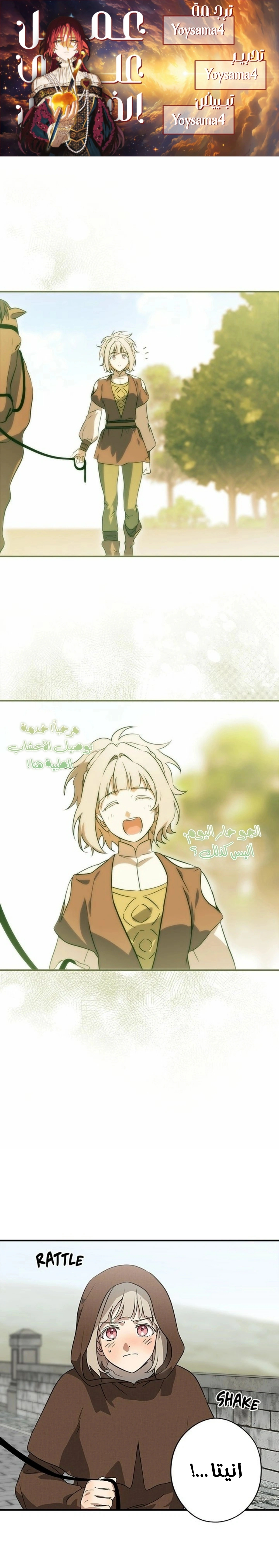 Read Blinded by the Setting Sun AR Manga Online