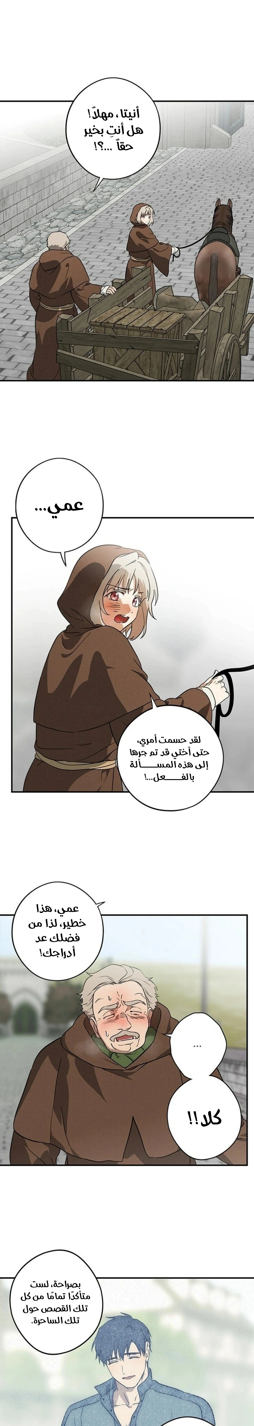 Read Blinded by the Setting Sun AR Manga Online