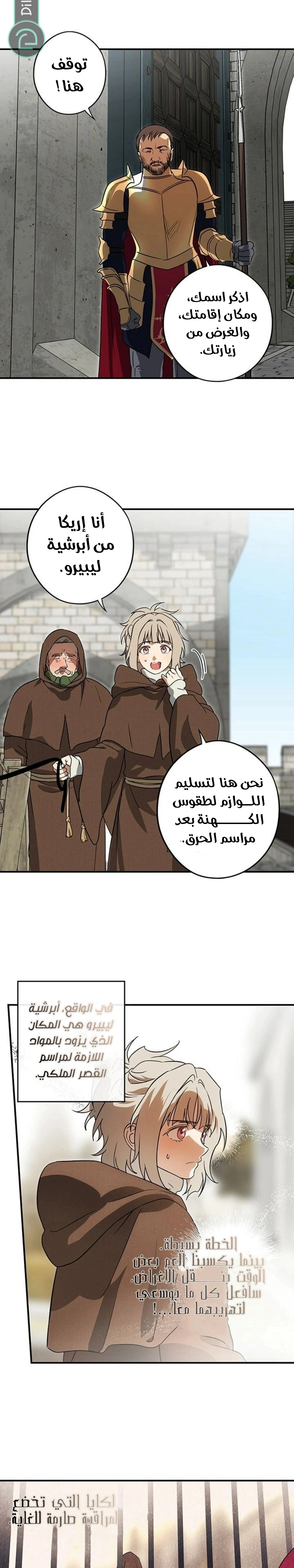 Read Blinded by the Setting Sun AR Manga Online
