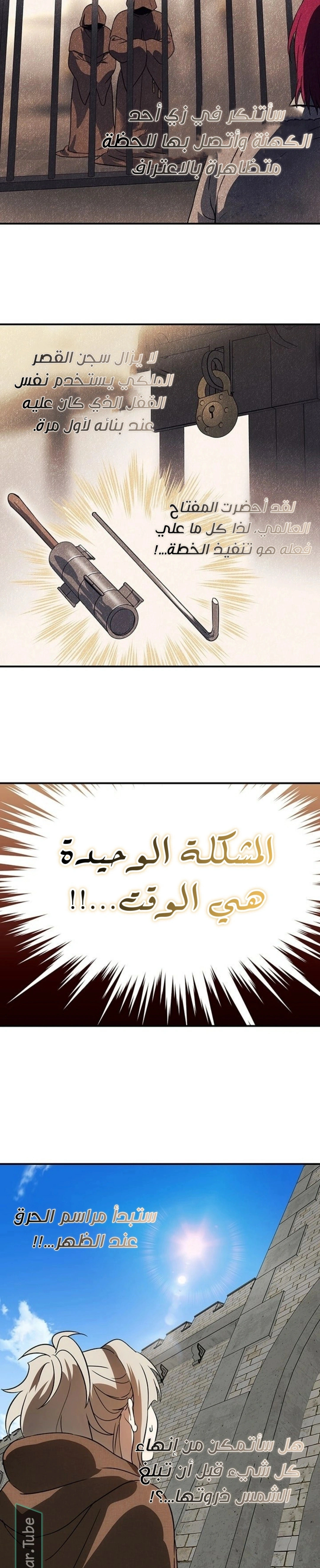 Read Blinded by the Setting Sun AR Manga Online