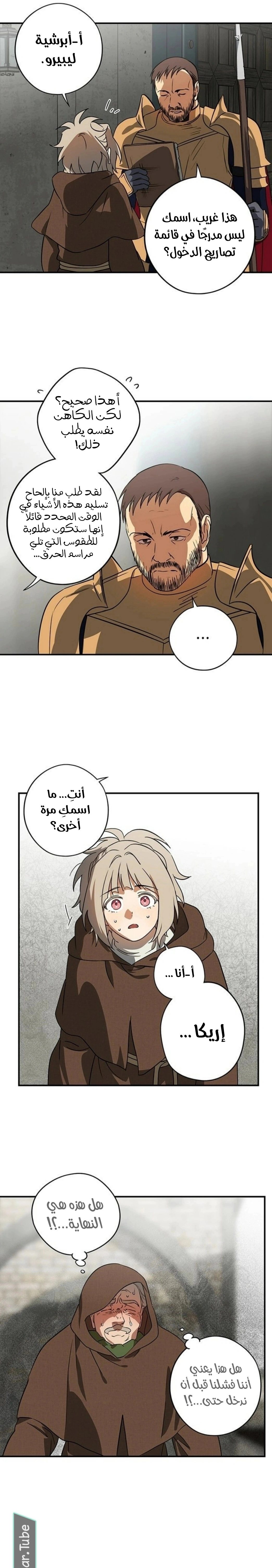 Read Blinded by the Setting Sun AR Manga Online