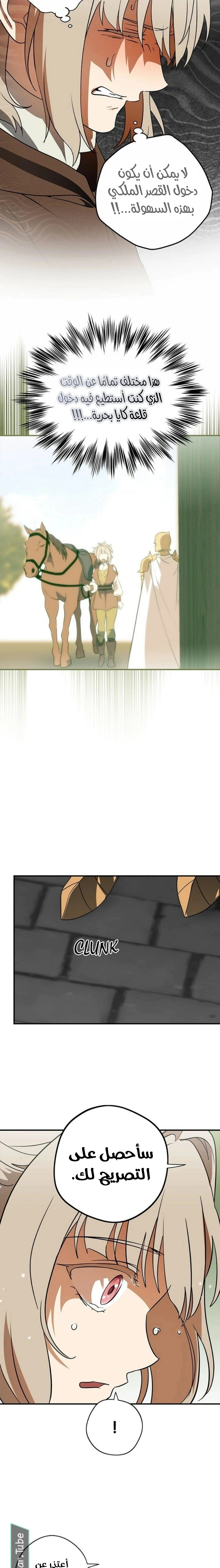 Read Blinded by the Setting Sun AR Manga Online