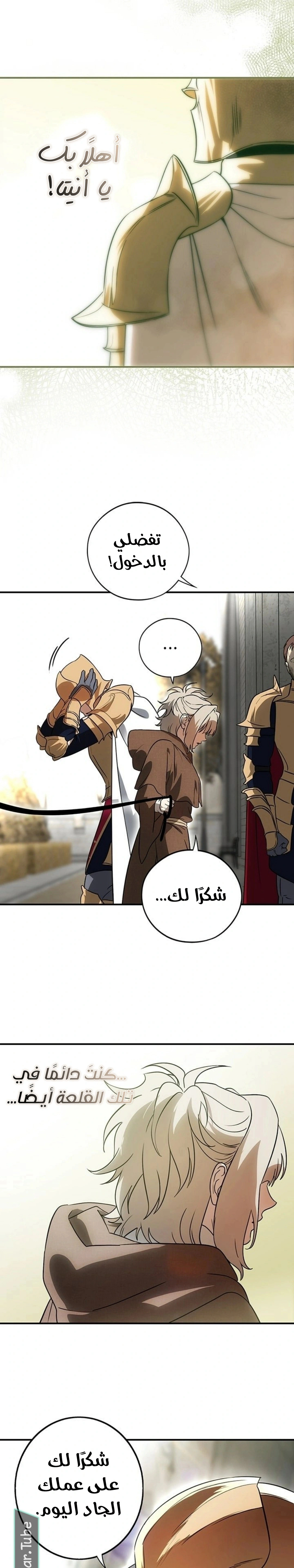 Read Blinded by the Setting Sun AR Manga Online