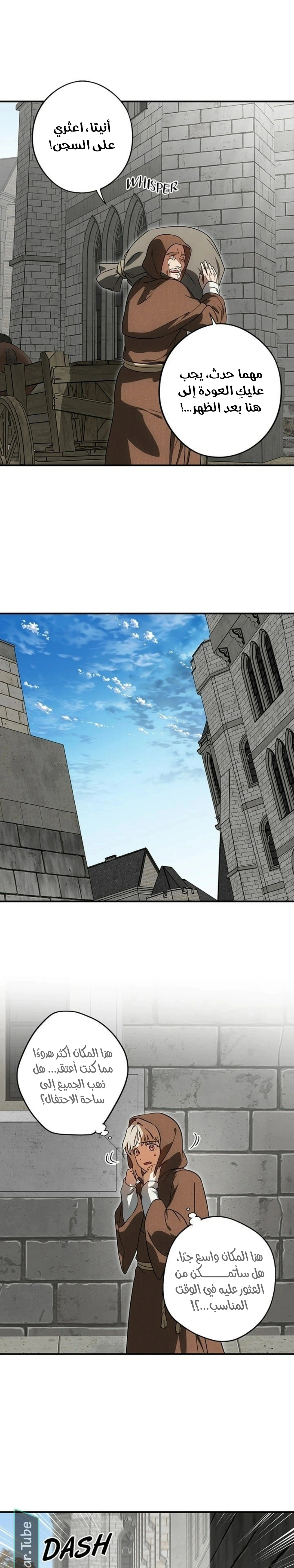 Read Blinded by the Setting Sun AR Manga Online