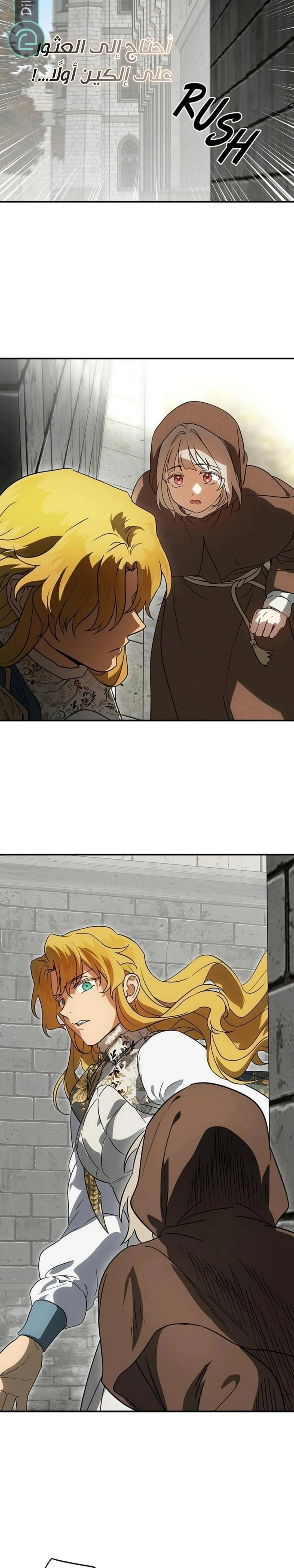 Read Blinded by the Setting Sun AR Manga Online