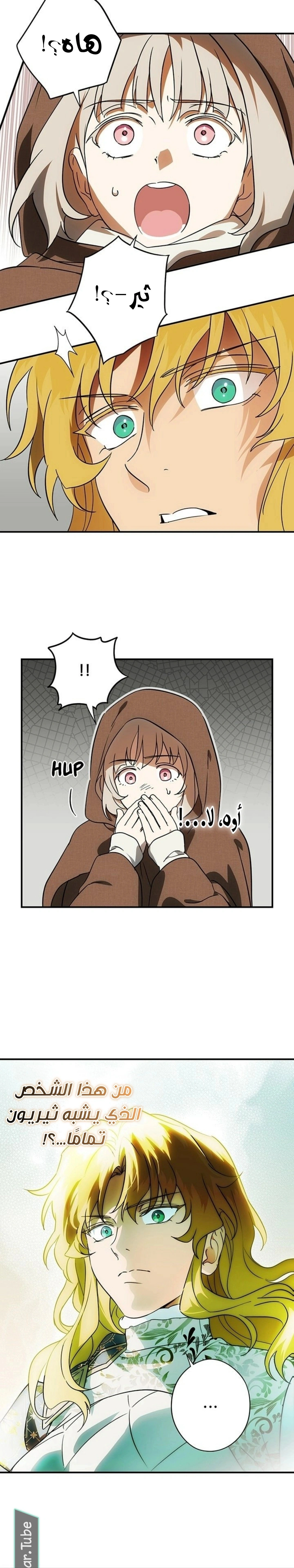 Read Blinded by the Setting Sun AR Manga Online