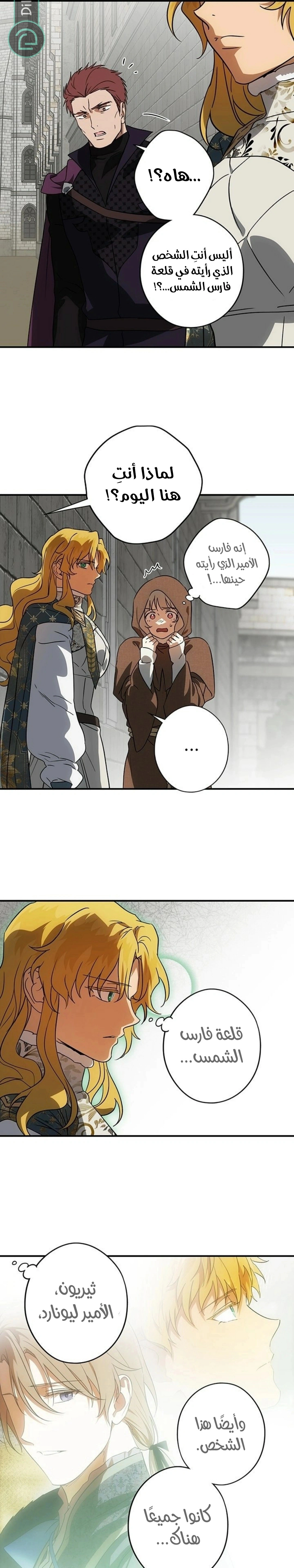 Read Blinded by the Setting Sun AR Manga Online
