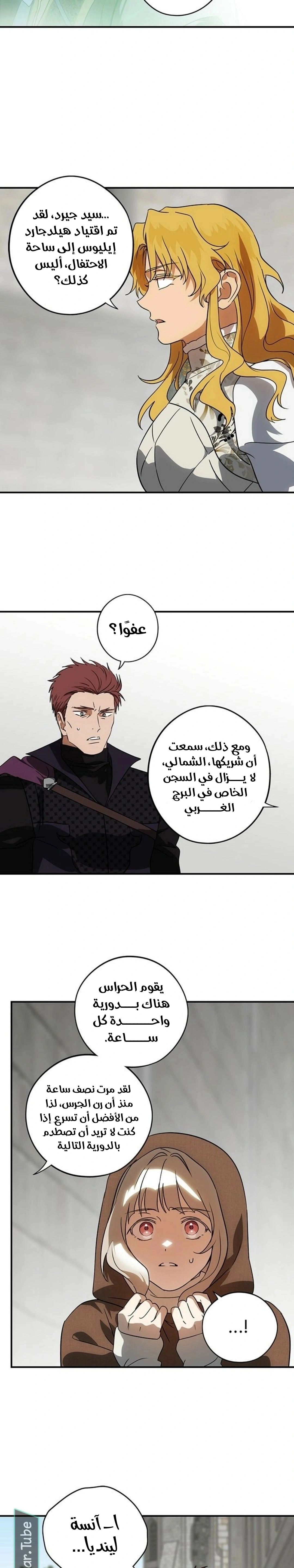 Read Blinded by the Setting Sun AR Manga Online